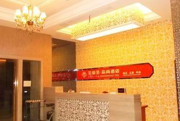 Hangzhou Shs Fashion Hotel Binjiang Zewnętrze zdjęcie